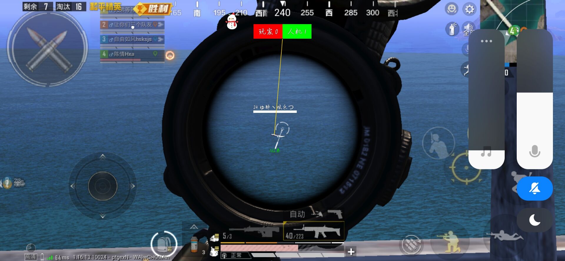 和平精英「战神w」辅助